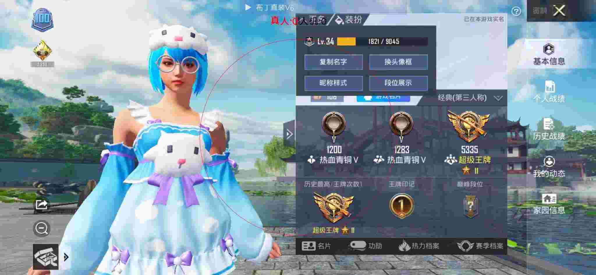 和平精英布丁直装透视 - 和平精英在山谷遇到外挂辅助预览图